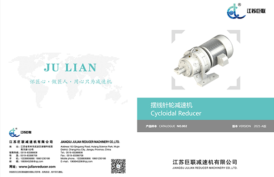 Jiangsu Julian Cycloid Samplet 2021